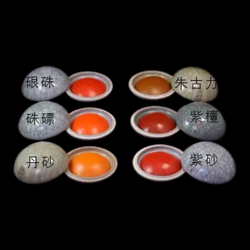速发老款朱砂坊手捣印泥64克紫沙紫檀朱古力朱磦丹砂国画篆刻印泥