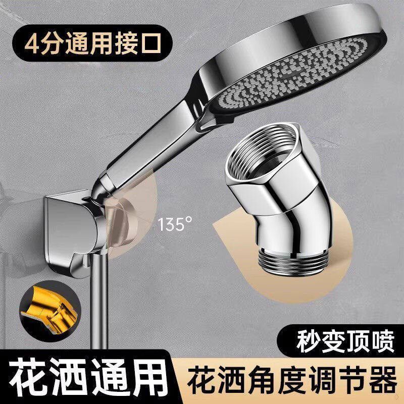 速发角度调节器顶喷转角弯头活接喷头拐角接头