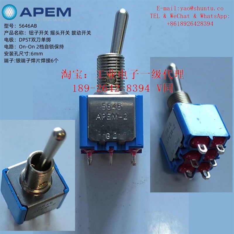 速发5646AB法国M钮子开关DPDT O-O2档保持 孔6.5mm 4A0V