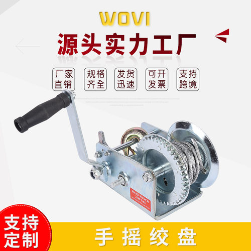 速发源业工厂钢丝绳工头绞机拖车迷你手动锁绞盘卷扬盘船用绞车