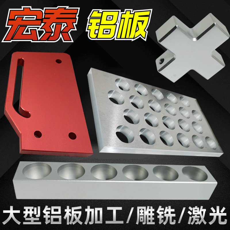 速发6061铝板加工cc板雕刻切割钣金折弯极氧化