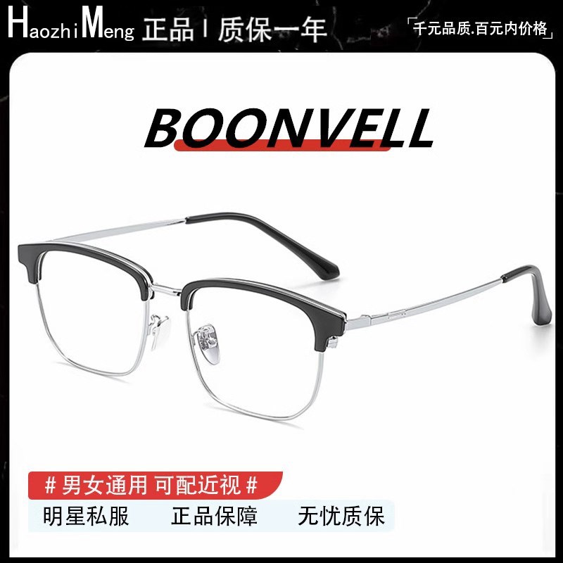 速发近框男款商务大脸全框眉线视可配变数度色镜片近视架