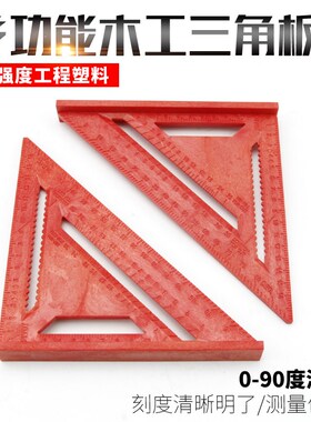 速发DU木ATEC德迅R工三角尺大号拐尺0度加三直角厚角板方尺木匠工