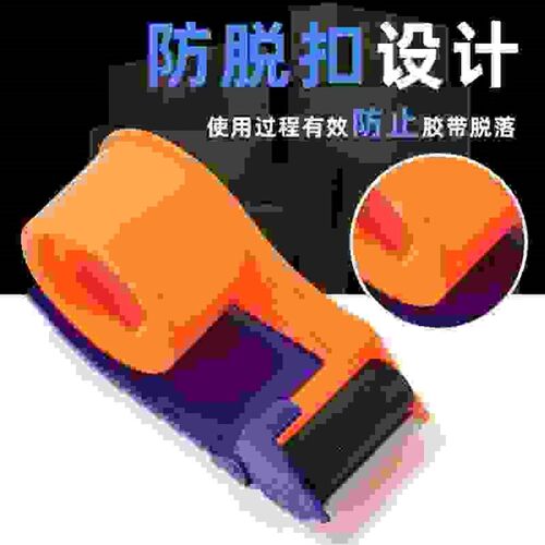 速发新款卡扣封箱机手动胶带切割器通用能切割器 打包封箱器胶带