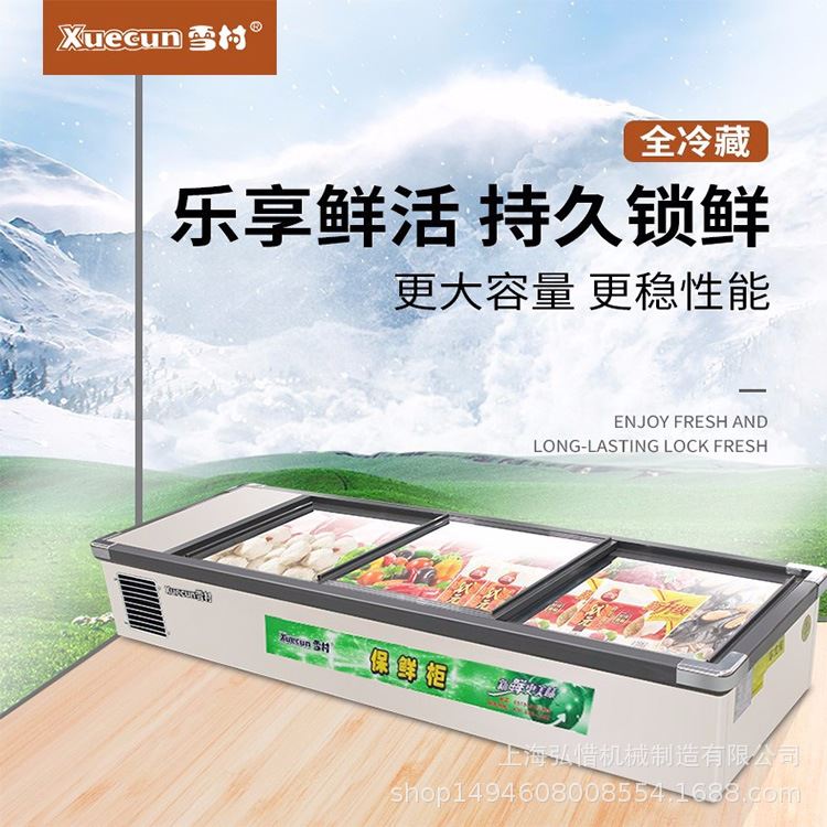 速发平台冷冻柜保鲜岛柜单机卧式展示柜冷藏保鲜超市冷冻柜冷冻柜