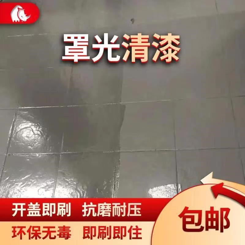 速发清漆罩光透明水性漆环氧地坪漆水泥地面漆地板漆油漆辅料漆面