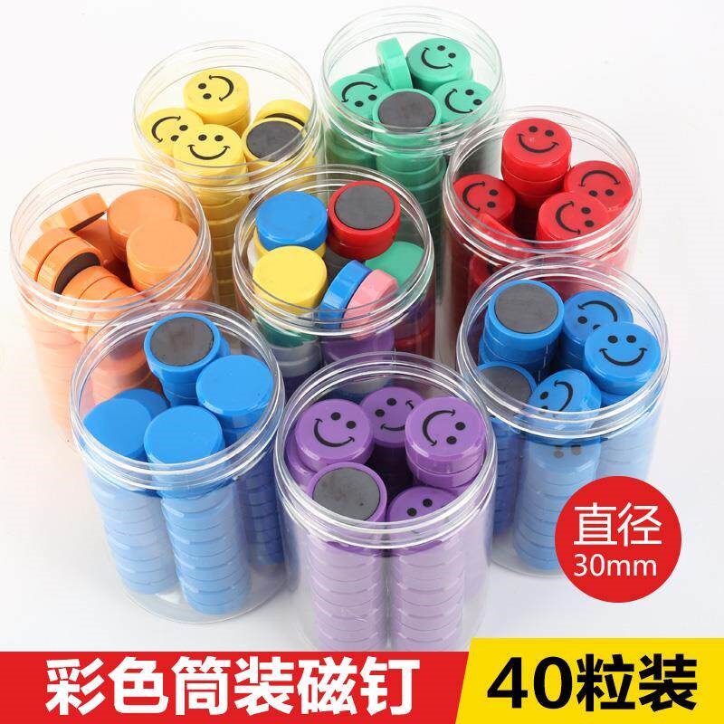 速发超强力磁铁圆形黑板墙贴平面笑脸吸铁石教学黑板白板磁图钉磁
