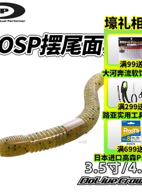 速发软条rive CDawler摆尾面饵虫蠕虫野钓黑坑软虫e