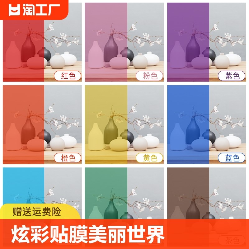 速发彩色玻璃膜手工自粘透明商饰贴纸镭射膜装超娱乐餐厅窗户炫彩