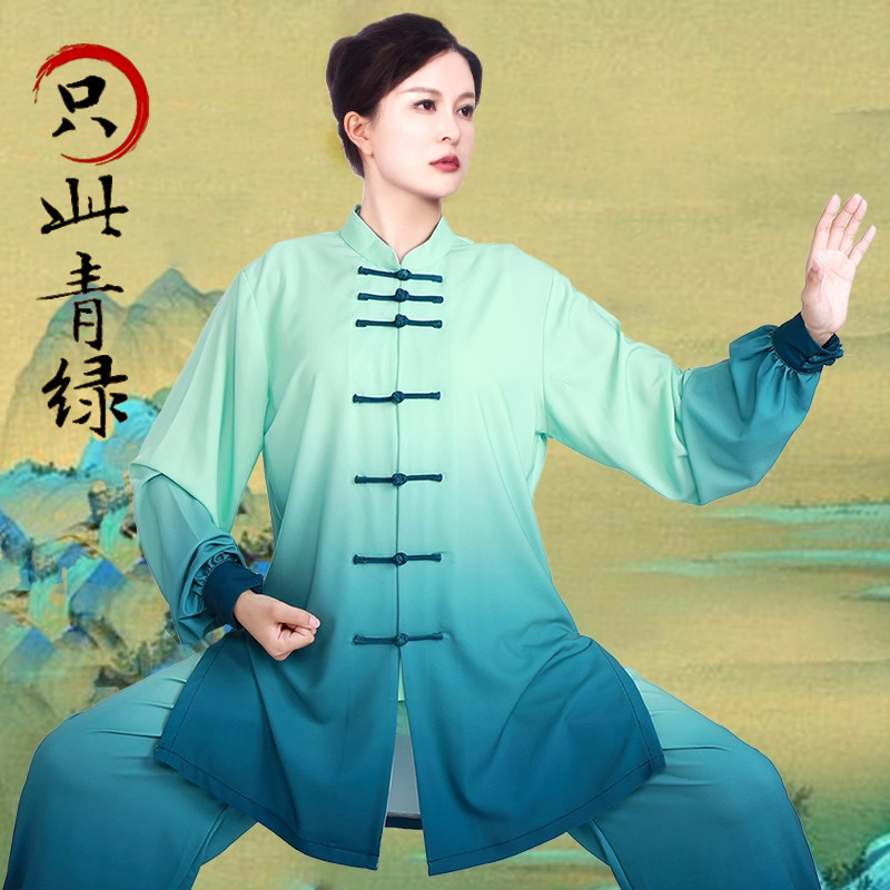 速发新款太极服渐变色青绿太极拳赛功服男比秋演出服春练套装八段