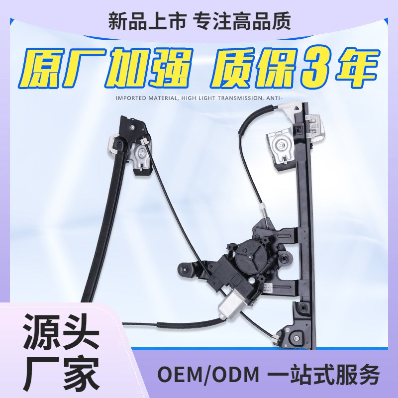 速发大用于08-车7款适众朗逸玻璃升降器总成升降器支架1窗升窗器