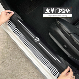 速发通车门槛条可爱汽用防踩贴防踩踏脚护贴防刮保踏板后备箱装饰
