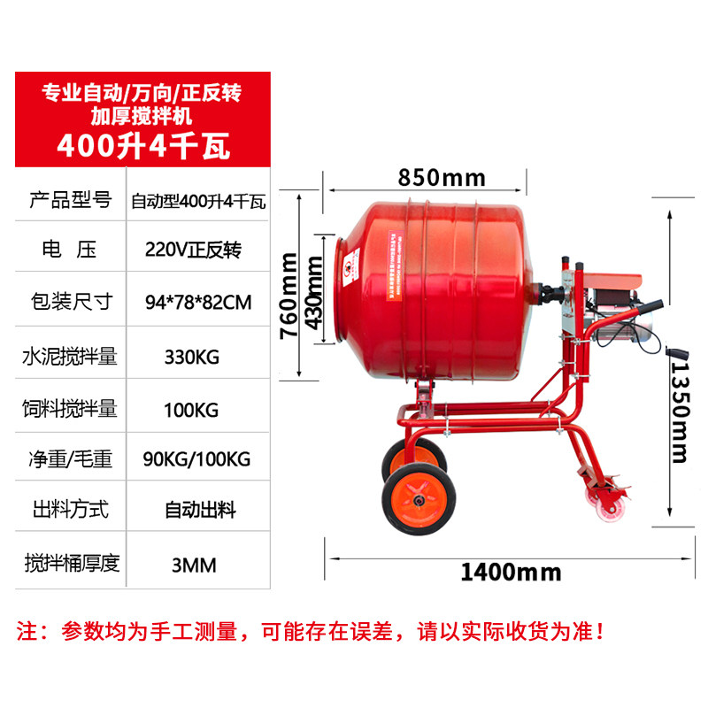 速发厂促混凝土搅拌机土地用家用小型混泥工机拌搞饲料砂浆滚筒水