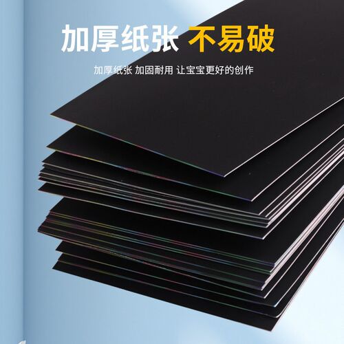 速发儿童炫彩刮画纸美术涂鸦a4刮刮画手工制作创意彩沙画纸小学生