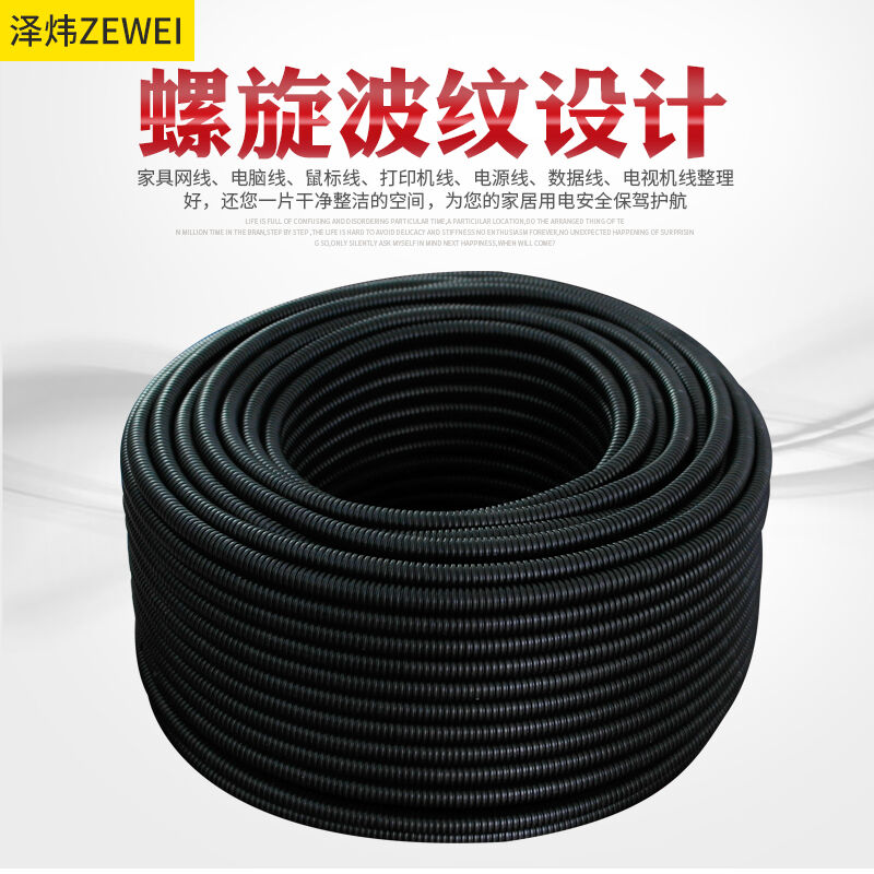 速发加软PE塑料波纹管穿线PP软管PE塑料软管黑色厚管电线电缆护套