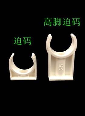 速发pvc迫码高脚u型卡16/管0/25/2/夹0/50扣线2R4给水管卡马鞍型