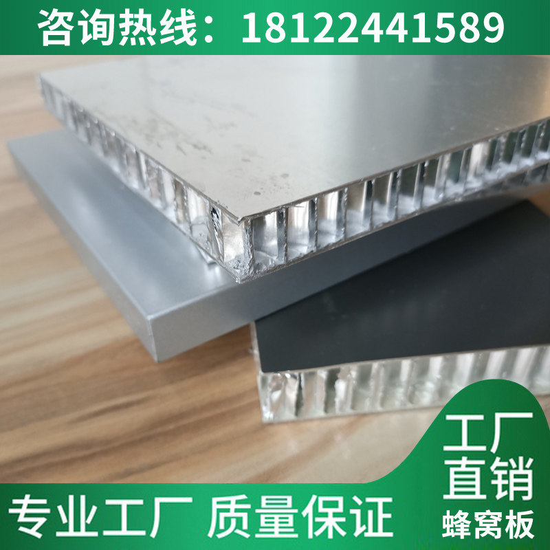 速发铝蜂窝板隔热防潮防腐复合板门芯填充板石材背板隔断板大板
