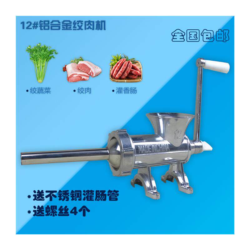 速发包邮12香家用机动号肠机灌肠机器腊肠机商用灌肠手绞肉机