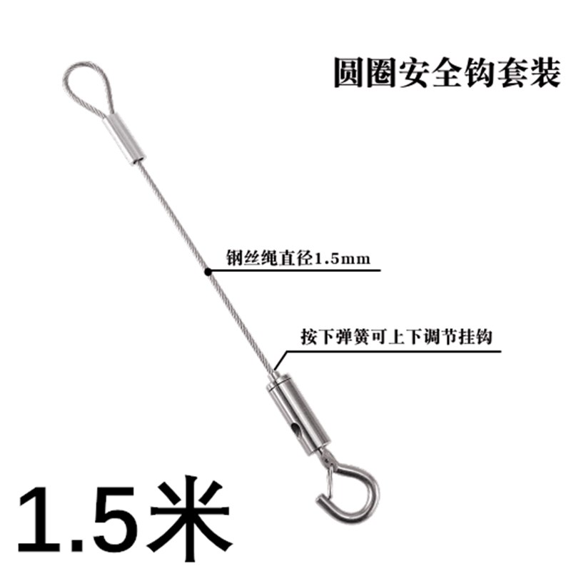 速发2.0mm钢丝吊绳亚克力挂绳广告牌吊线挂画吊绳灯具吊绳面板灯