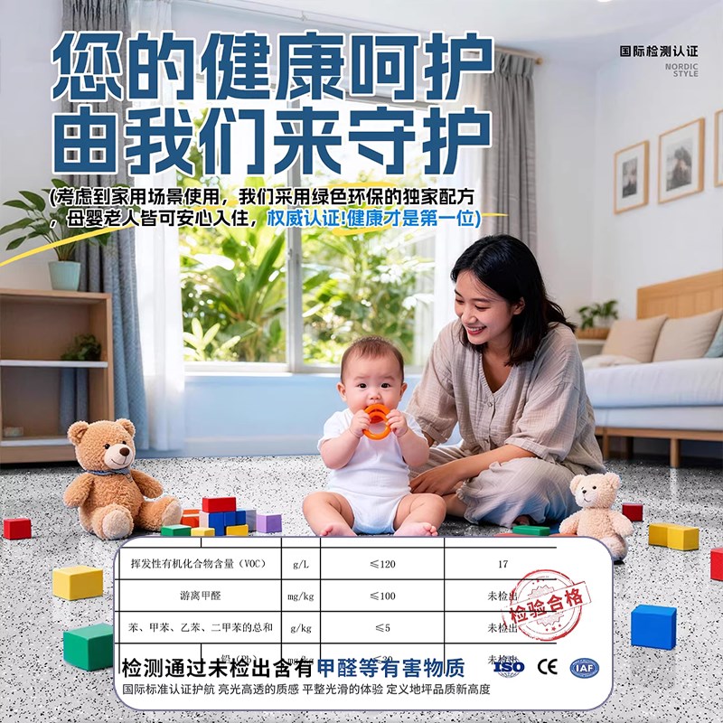 速发环氧彩砂自流平家用卫生间地坪漆室外水泥地直接刷防水防滑树