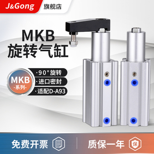 2度10L 20R 速发C型旋转气缸气动下压夹紧01Q