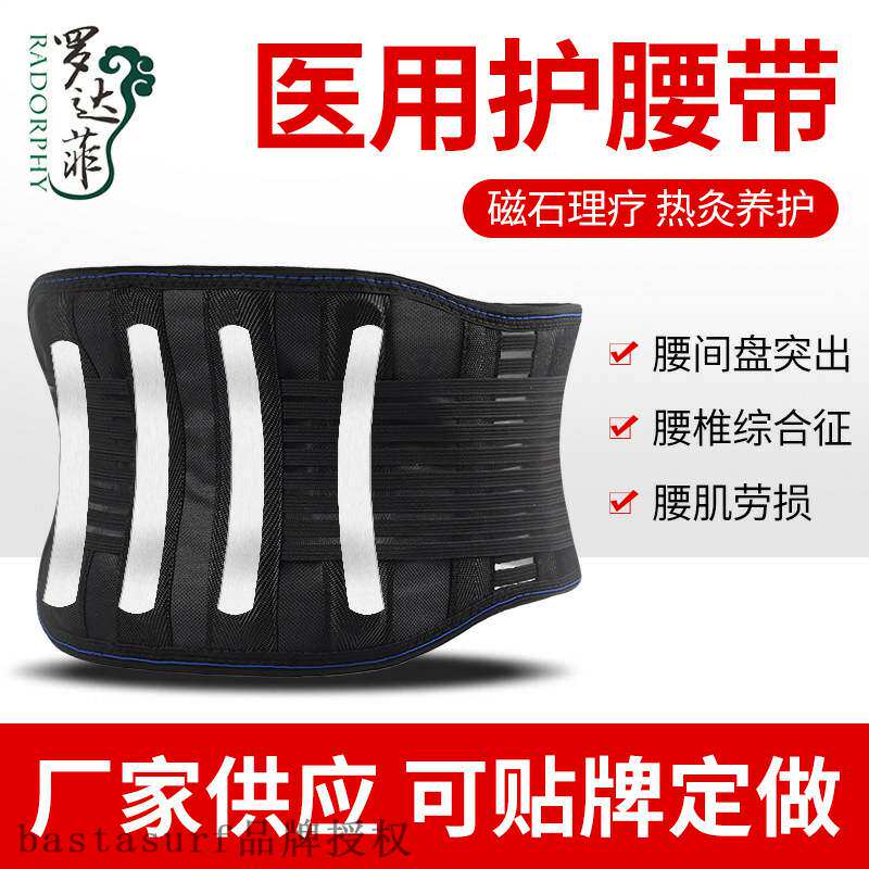 速发Rode belt self htig rm protectio belt muse str