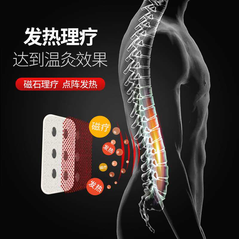 速发Maget rapy self htig wst protectig uivers tr