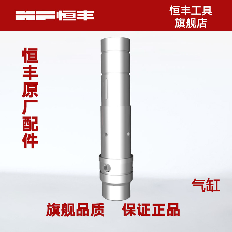 速发恒丰电锤/电镐气缸 配件零件26/0气缸 经久耐用五金电动工具