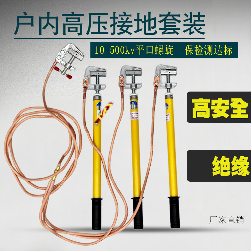 速发10KV线压接地线接地棒1房方铜线配电0接地线夹25平方铜高软铜