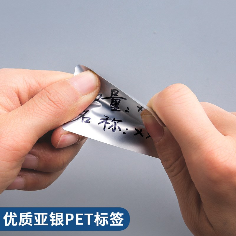 速发无银标签贴纸防水手写记号贴黏贴标记贴不干胶分类亚引贴索痕