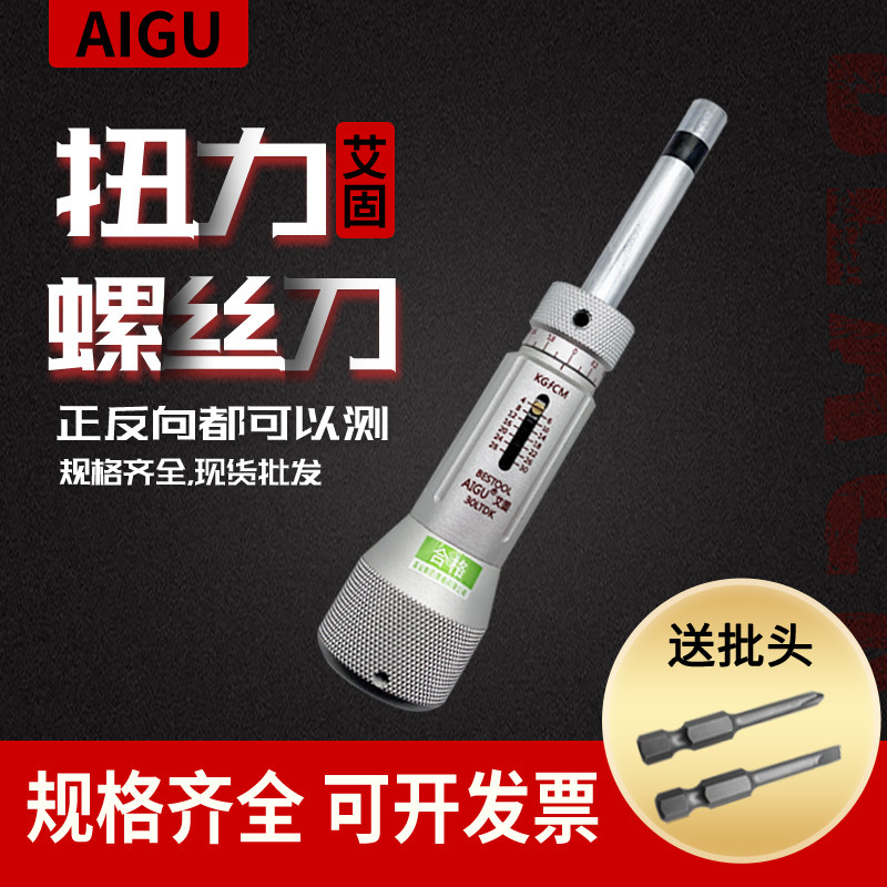 速发艾固扭力螺丝批 6 12 20 0 50 100DTLK空转式起子刀扭力矩扳