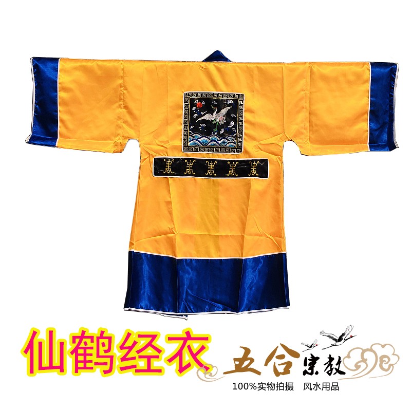 速发绸缎面料刺绣仙鹤补子衣朝衣班衣太极服练功服道士服装对开襟