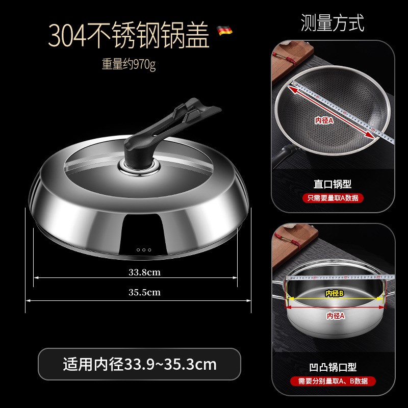 速发盖锅钢化玻璃圆不锈钢盖钮可立炒锅盖子平底锅盖家用通用炒菜