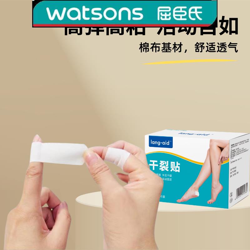 速发开次g-d手足干裂贴一a性高粘性布贴脚后跟l裂棉布帖防磨脚贴