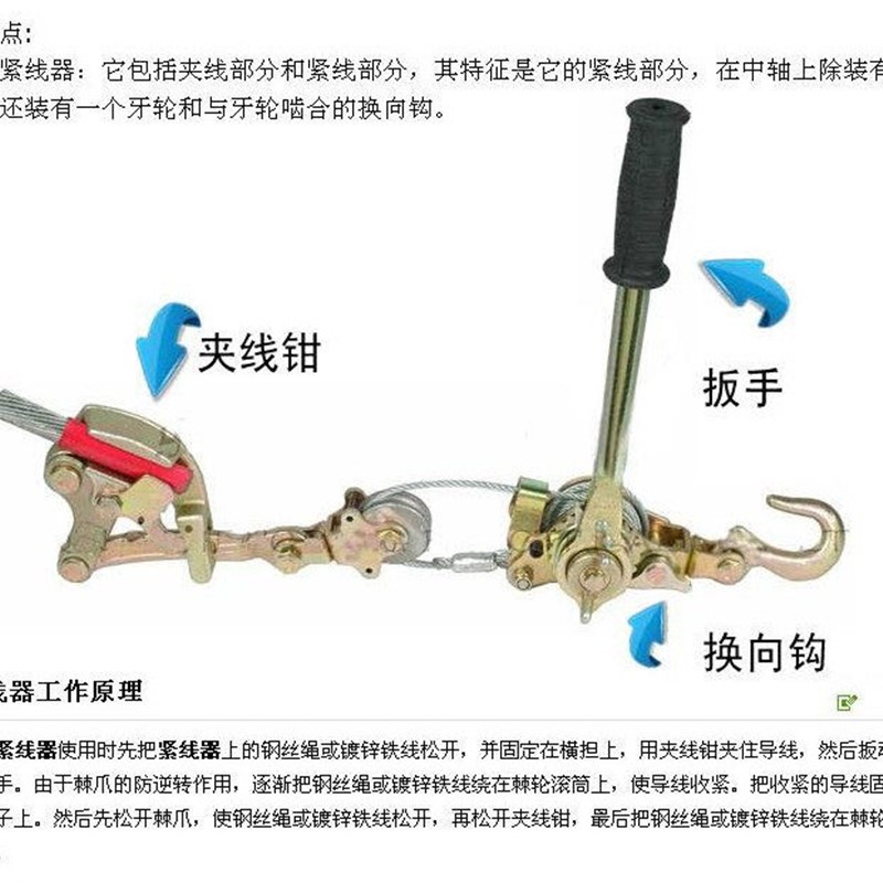 速发包邮多功能紧线器 钢丝绳拉紧器 收紧器 电力卡线器1T2T 荷缔