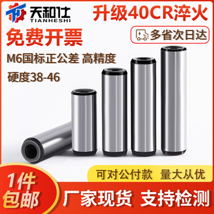 速发4模淬火gb120内螺纹4柱销圆5号钢r具销子攻牙销正公差销钉