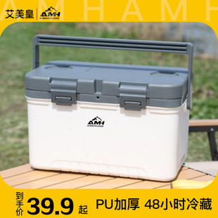 速发保温箱冷藏户外露营车载冰冷商用保冷箱摆摊小冰箱冰块桶藏保