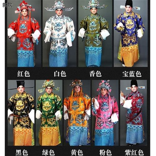 速发京剧戏曲老生蟒袍相相大臣花生皇龙袍宰丞驸马状元小脸团龙蟒