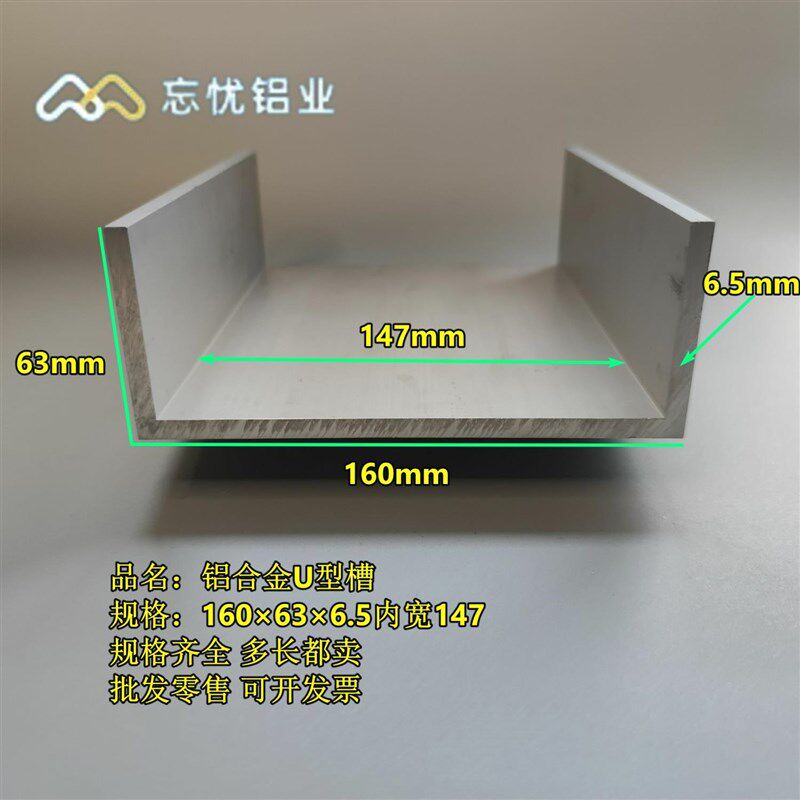 速发u形槽160*65*10内槽140U型铝槽包边条铝挤型材料轨道凹铝材槽