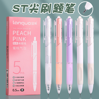 速发刷题笔学生专用高颜值ST速干按动中性笔简约笔顺笔0.5笔芯黑