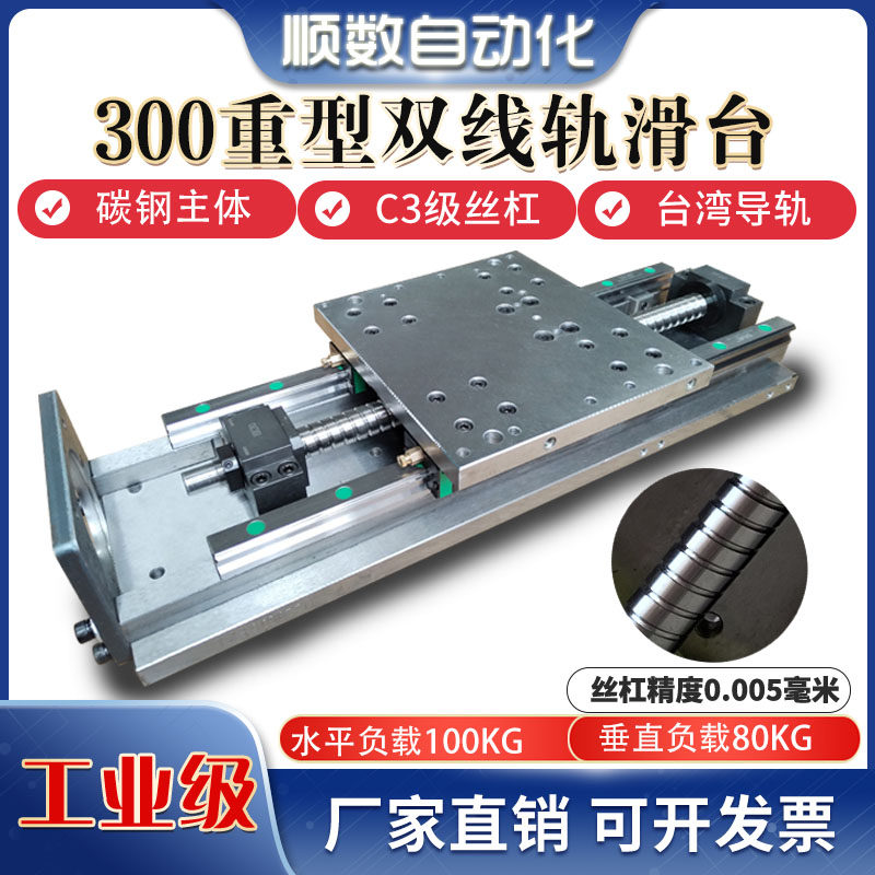 速发数控拖板总成滑台模组十线精字导轨丝杆高直度重型工作台伺服