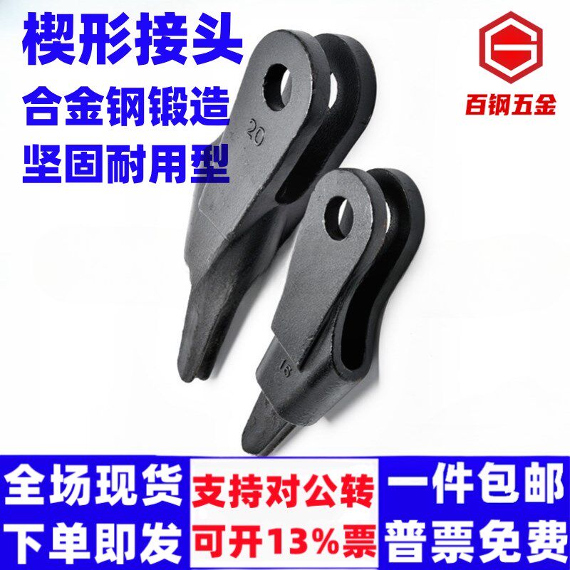速发钢丝绳楔形接头起配 吊车楔重机套件6-40mm 夹头固定器连接器