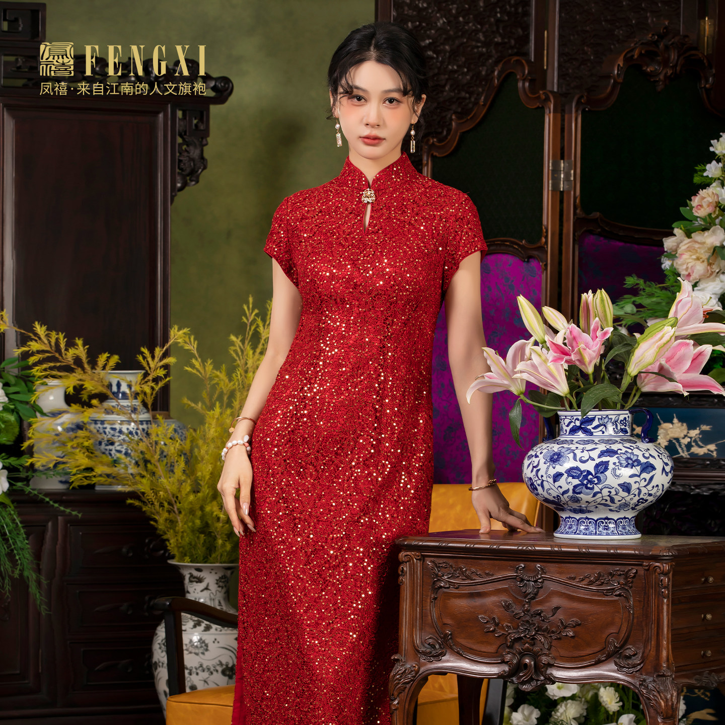 凤禧红色蕾丝改良旗袍亮片婚宴礼服高端结婚订婚敬酒服婚服2026新