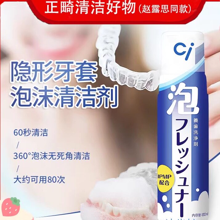 日本正品cj泡沫洁牙慕斯去口臭