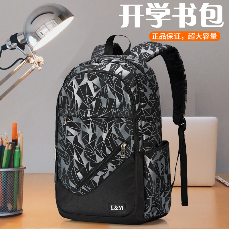 书包男生初中生中学生双肩包