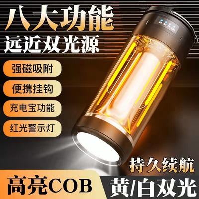 源头工厂三合一露营灯多功能工作灯Tpye-C充电户外便携磁吸野营灯