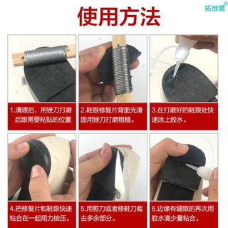 补鞋底橡胶片防滑鞋垫子粘鞋底鞋底修复神器补鞋底胶皮牛筋斜贴片