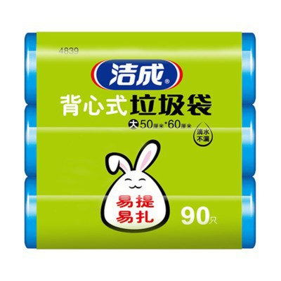 0B32背心式垃圾袋 50x60cm手提式大号厨房加厚家用大码背心袋