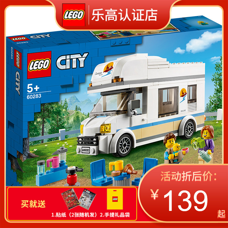 乐高(lego)城市系列假日野营房车60283