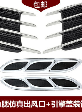长城C30哈弗H6H2sH5哈佛M4M6专用汽车改装鲨鱼腮仿真出风口装饰贴